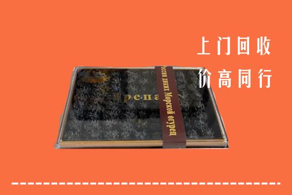 宜宾高价回收礼盒海参
